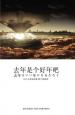去年是個(gè)好年吧