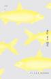 《素日 女子 初花》